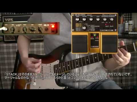 How to Use/Review] BOSS OD-20 Drive Zone 