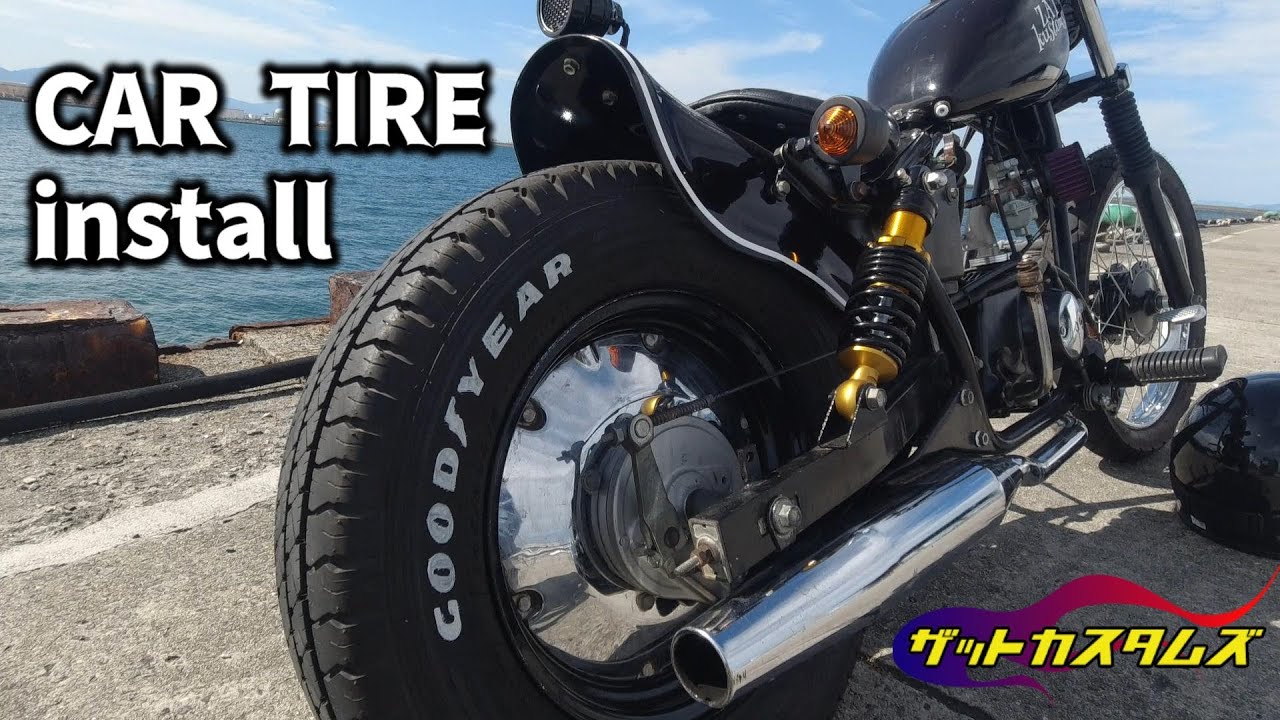 リアタイヤに軽バンのタイヤを搭載した！おススメ度は・・・【ジャズを