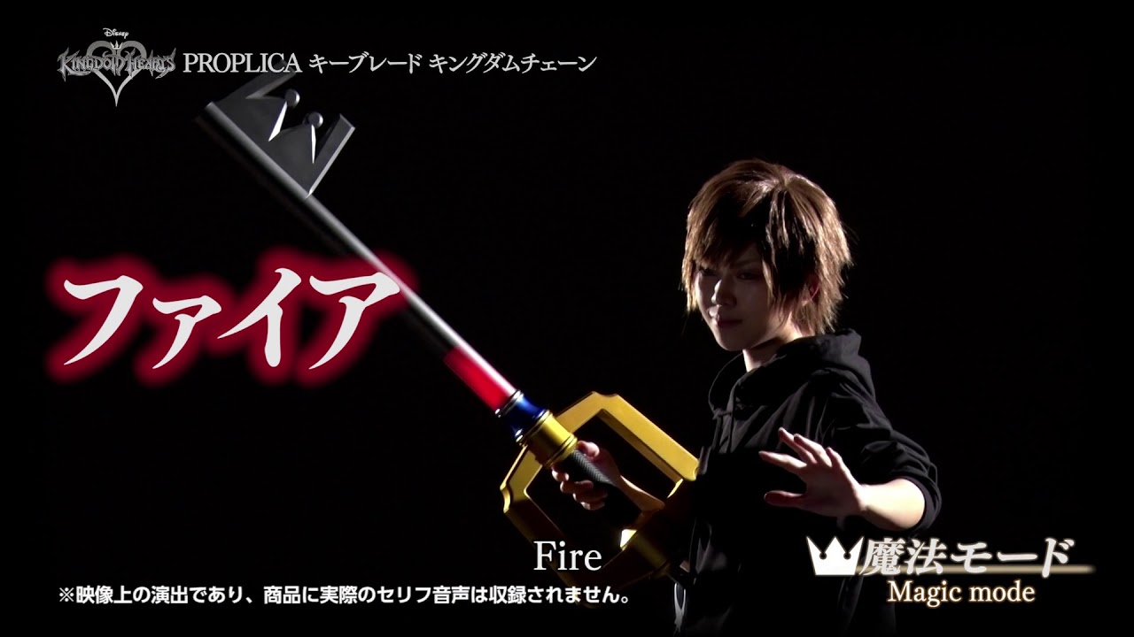 PROPLICA キーブレード スペシャルページ | 魂ウェブ