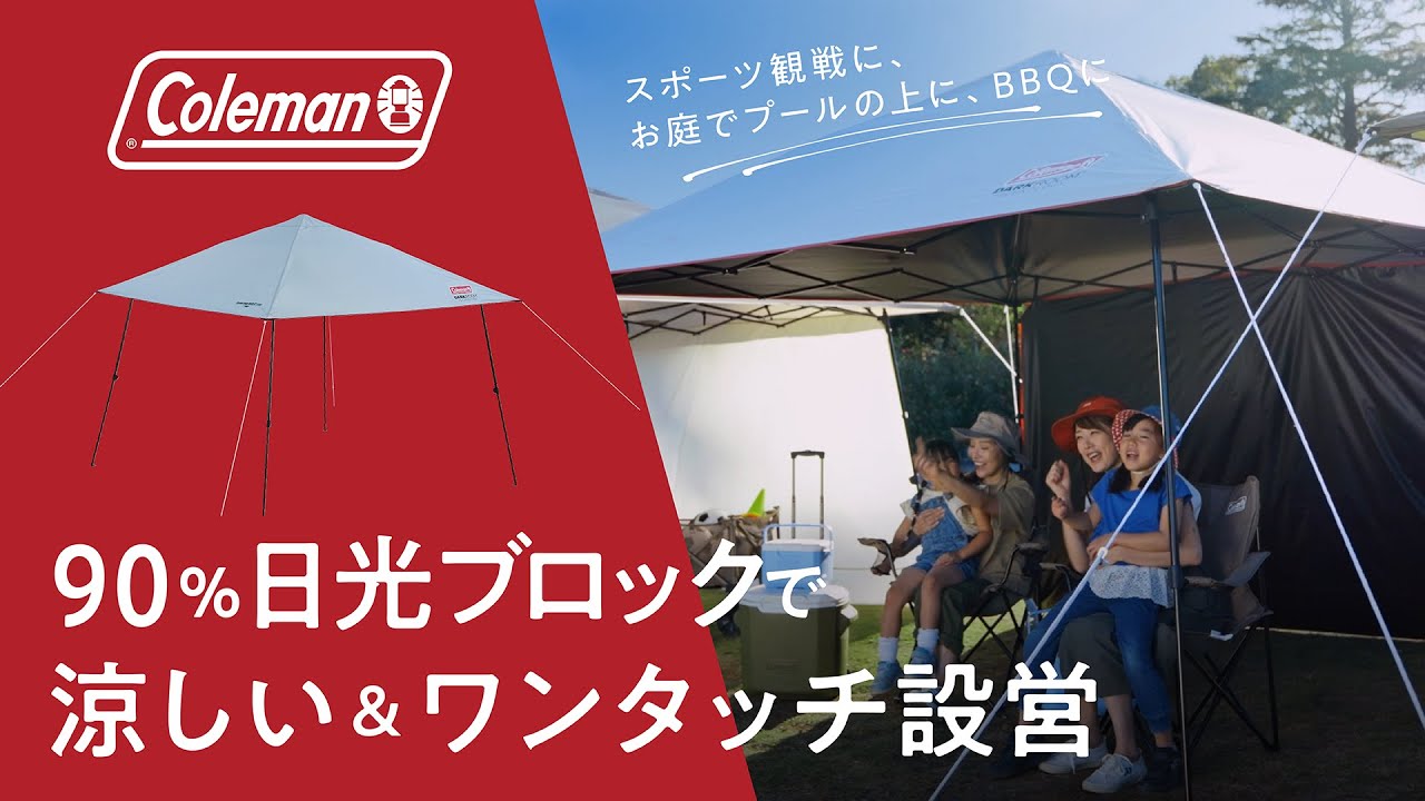 インスタントバイザーシェードIII /M DRの通販｜キャンプ用品の