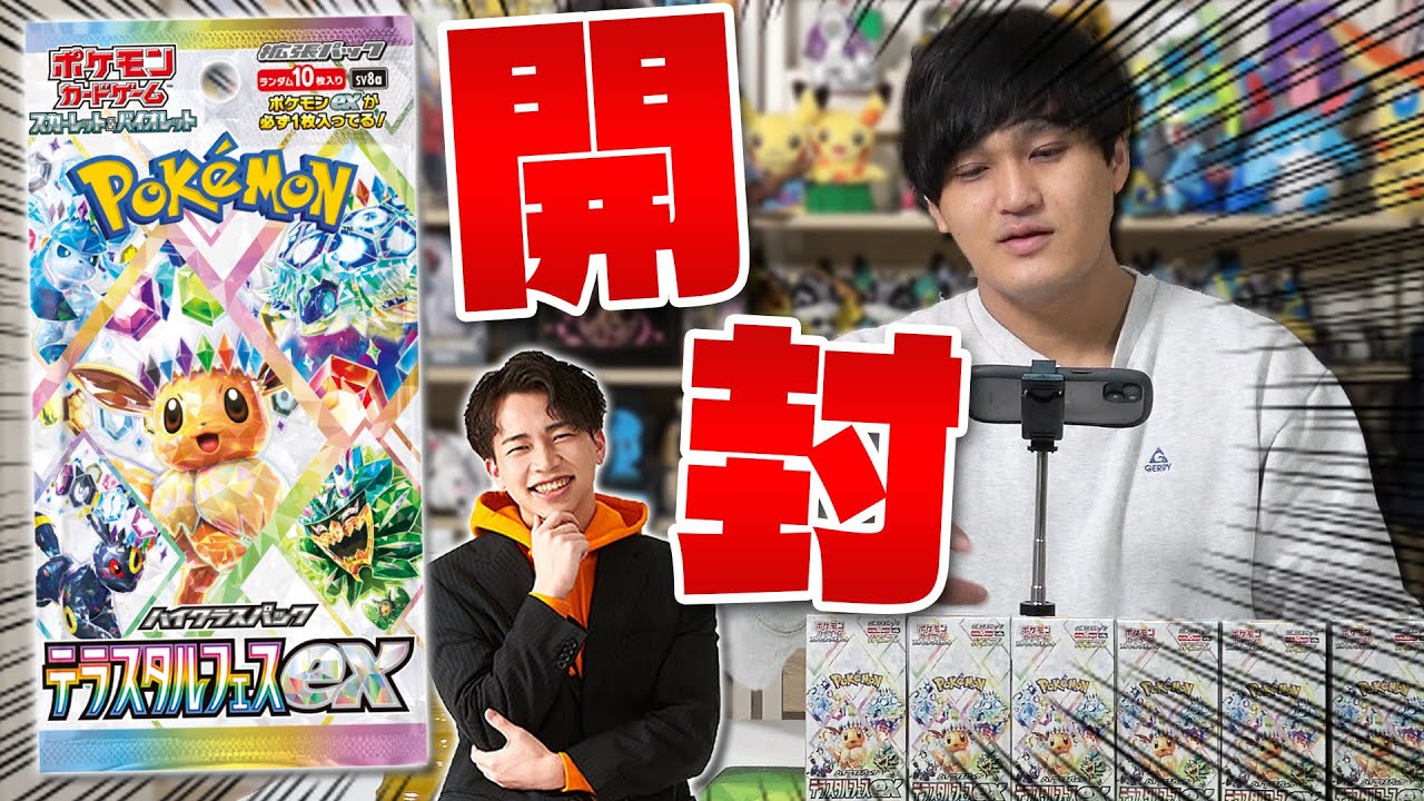 Pokemon Cards/Unboxing] Tera Star Fes EX!! Aim to get a lot of the