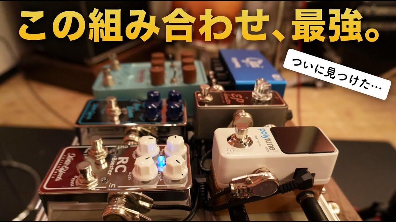 高級ペダル「Cult Ray」定番ODと比較して分かったこと - YouTube