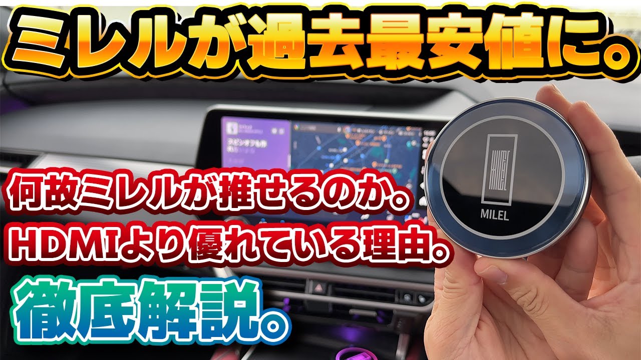 In the end, it all comes down to this] Why is the MILEL MB-301