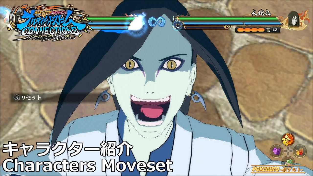 ナルティメットストームコネクションズ】大蛇丸(BORUTO) キャラクター