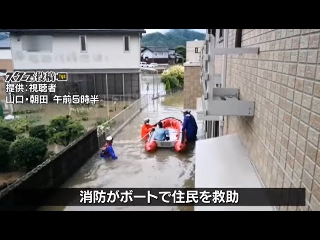 大雨で土砂崩れに浸水…さまざまな被害が発生 男性1人死亡も - YouTube