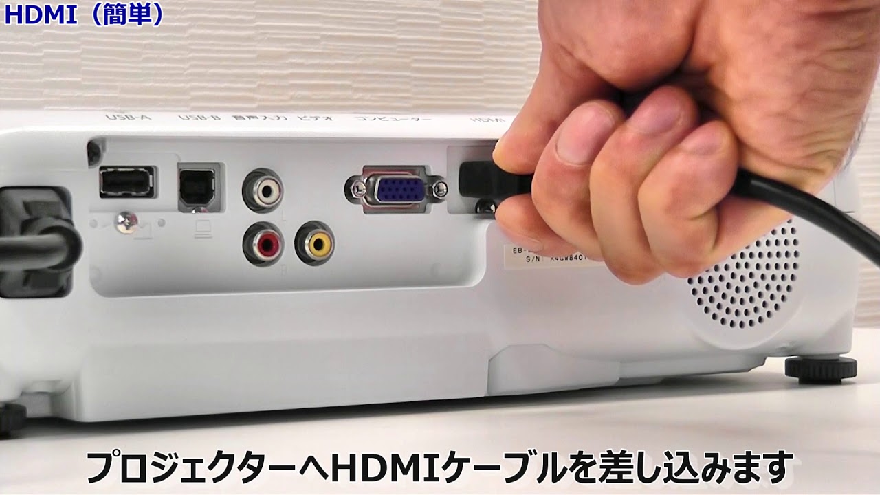 ブルーレイ/DVDプレーヤーとHDMIケーブルで接続する - YouTube