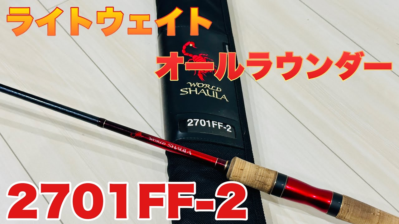 Let me tell you about 2701FF. - YouTube