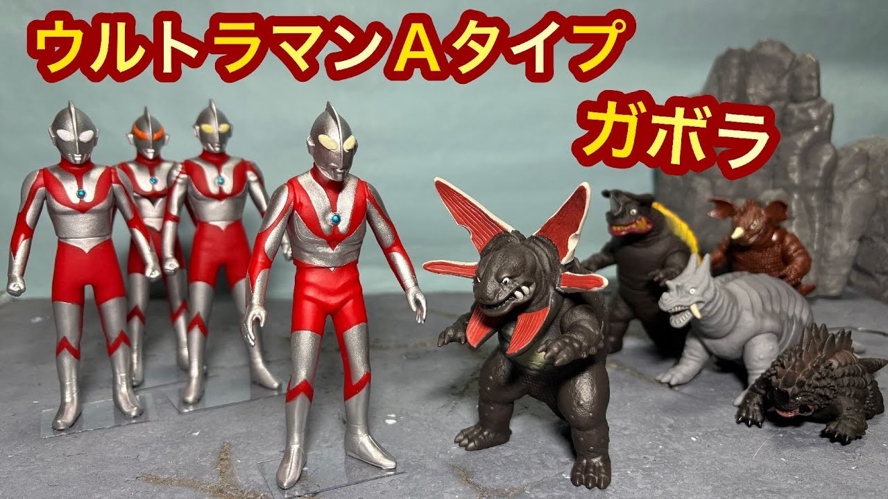Ultraman A-Type & Gaborah soft vinyl review! Ultraman A-Type