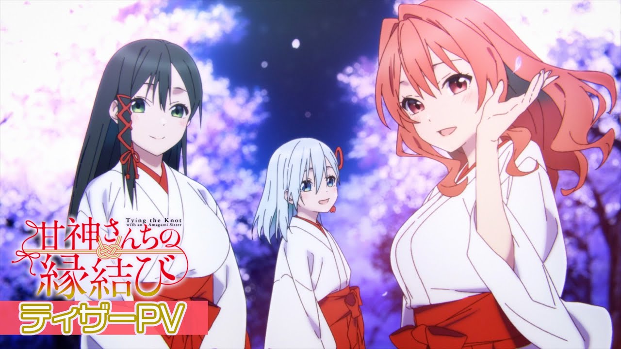 TVアニメ「甘神さんちの縁結び」ティザーPV ｜ 2024年放送！ - YouTube