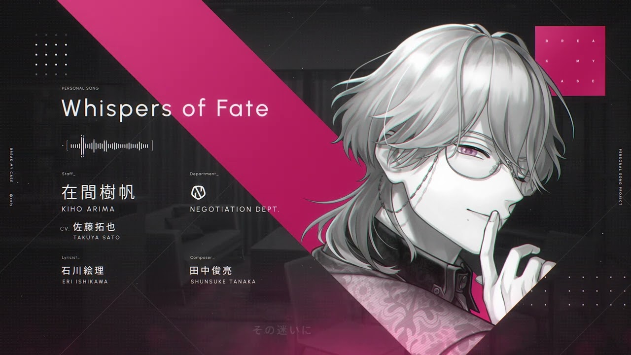 MV】Whispers of Fate - 在間樹帆 (CV. 佐藤拓也) - YouTube