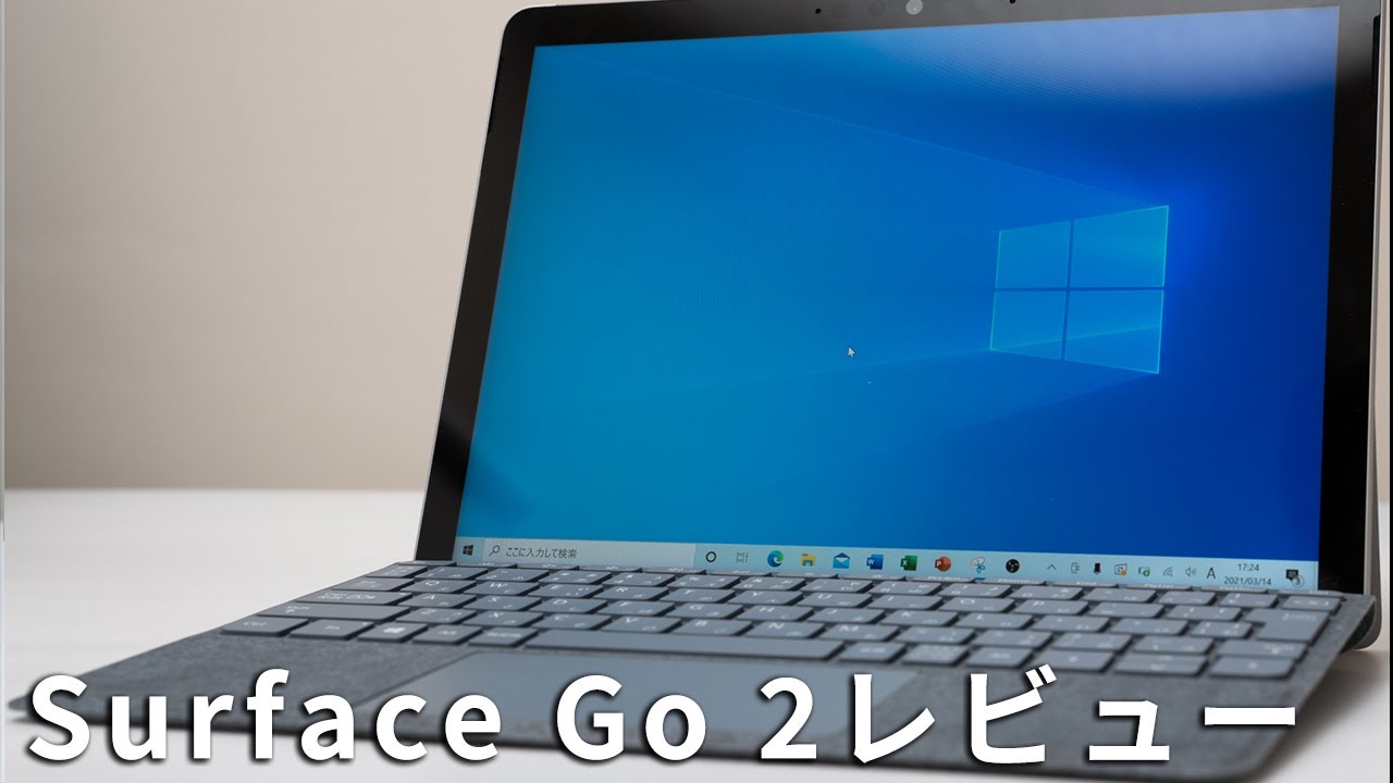 Surface Go 2レビュー 小型のWindowsモバイルタブレットPC - YouTube