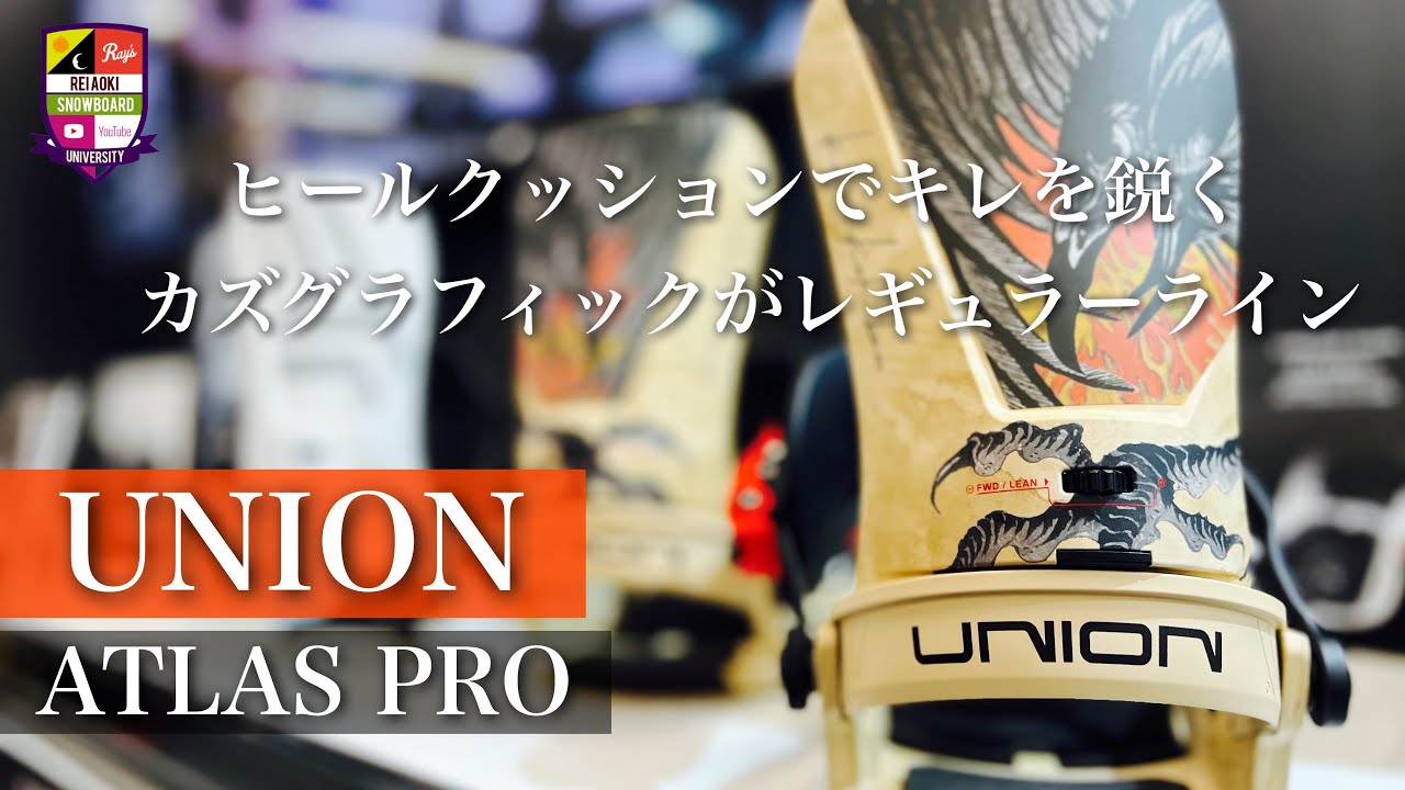 2025-2026 Exhibition [UNION・ATLAS PRO] Kazugraphics is now