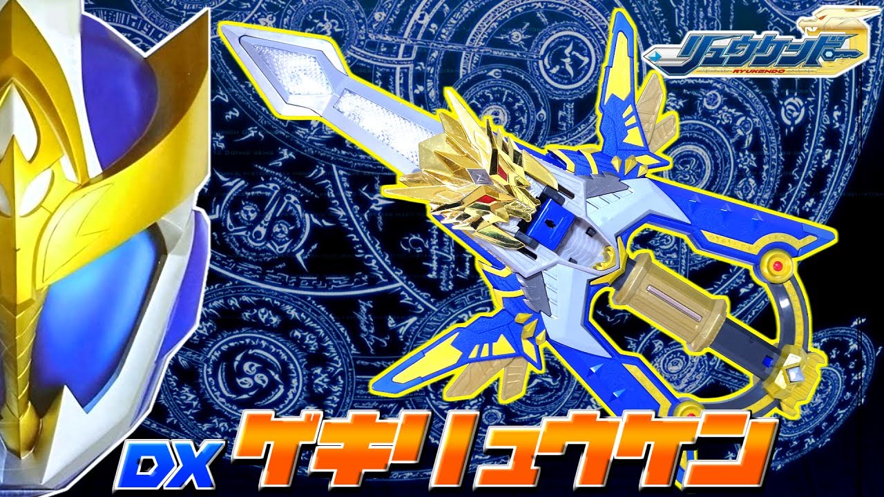 Ryukendo! The gimmicks of the masterpiece toy 