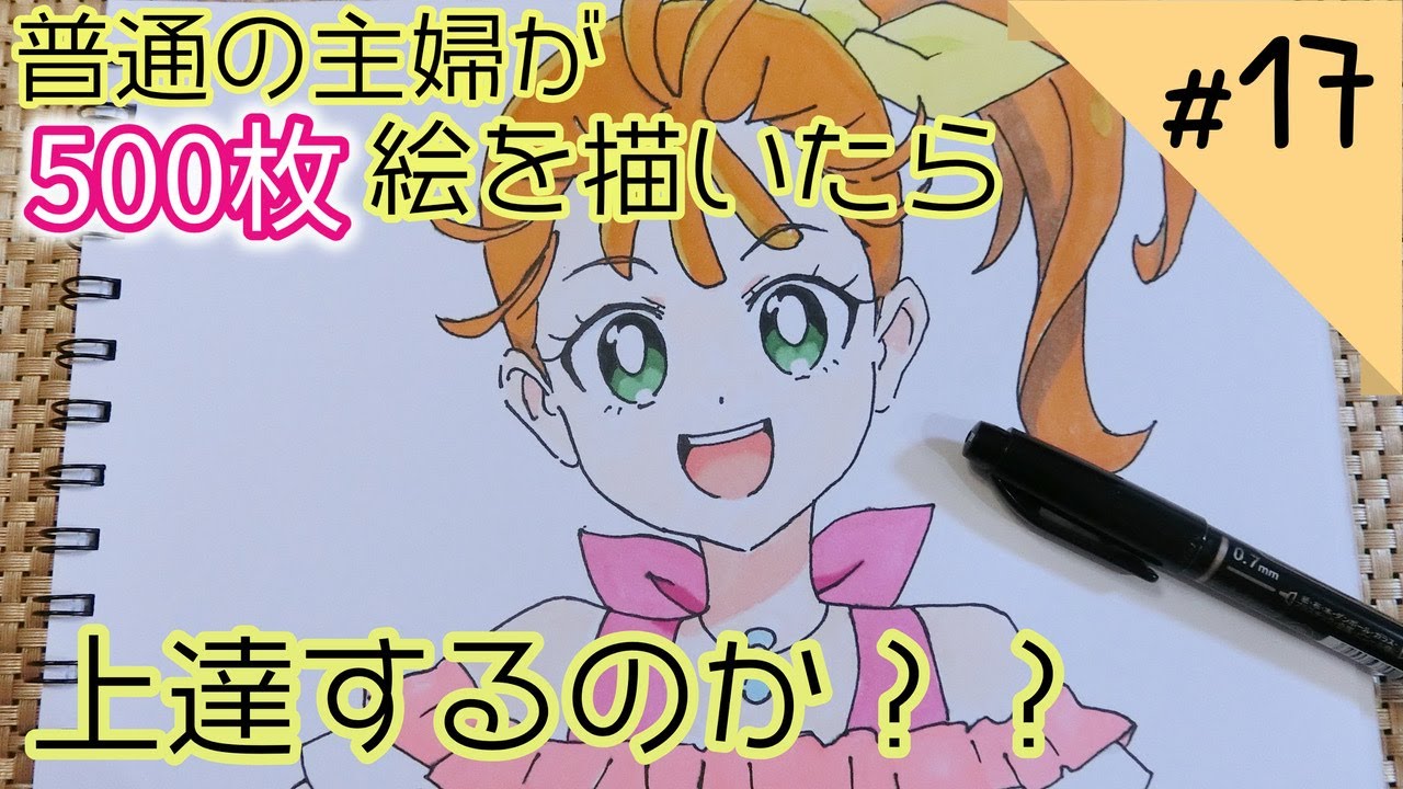 トロピカルージュ！プリキュア】夏海まなつ／キュアサマー描いてみた