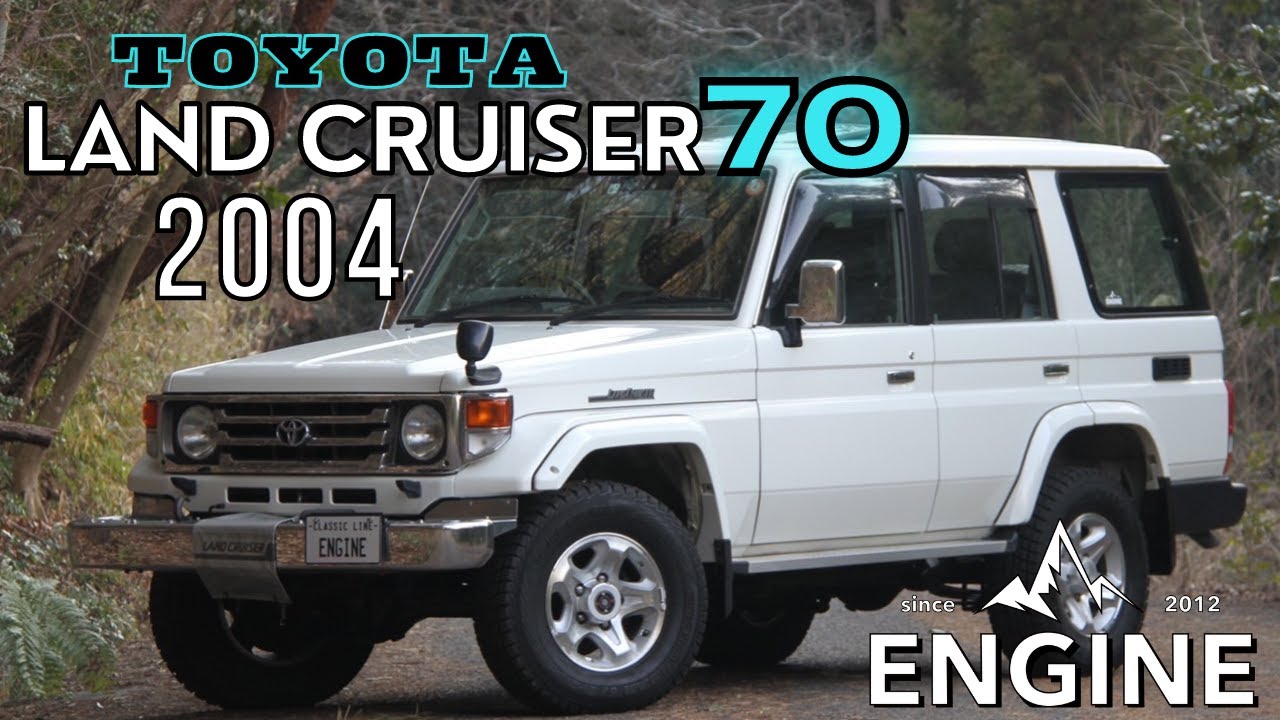 2004年式 】TOYOTA HZJ76 ランクル70 ZX 最終モデル 5MT 入庫しました