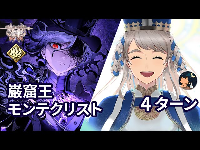 FGO】 「奏章Ⅱ 不可逆廃棄孔 イド」 第22節「決戦/決別」 進行度7「巌