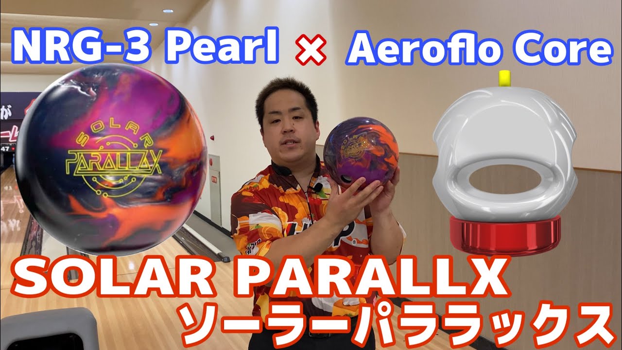 STORM SOLAR PARALLAX 【ソーラーパララックス】を紹介します