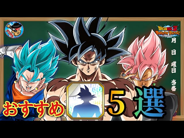 ドッカンバトル】これで大丈夫！2021年スペシャルステッカーおすすめ