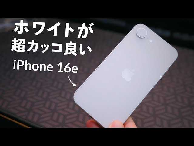 Unboxing the iPhone 16e White 256GB | It's simpler than I expected