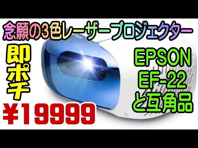 Buy the NOMVDIC L500 3-color laser projector for just 19,999 yen