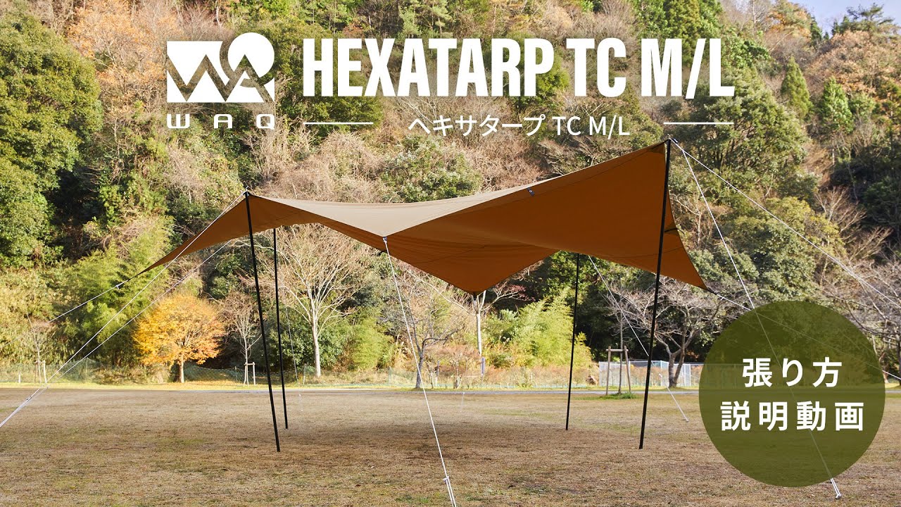 WAQ HEXATARP TC M/L[WAQ-HTTC1] 組み立て説明動画 - YouTube