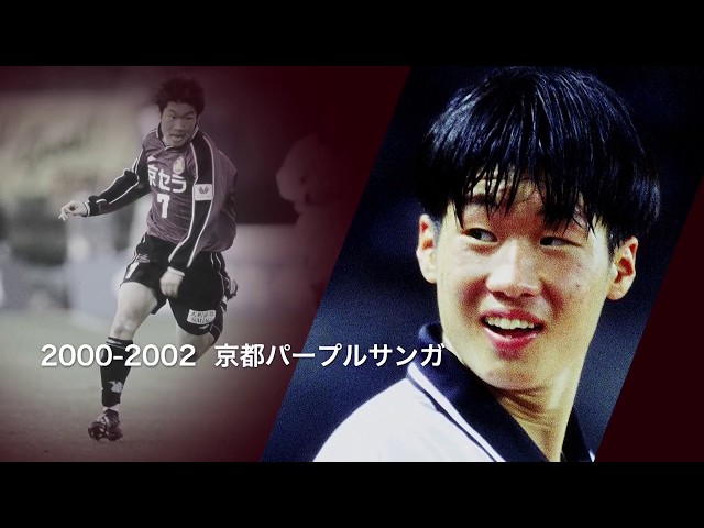 私にとってJリーグは ＂はじまり＂です。」朴智星が現役時代を振り返る