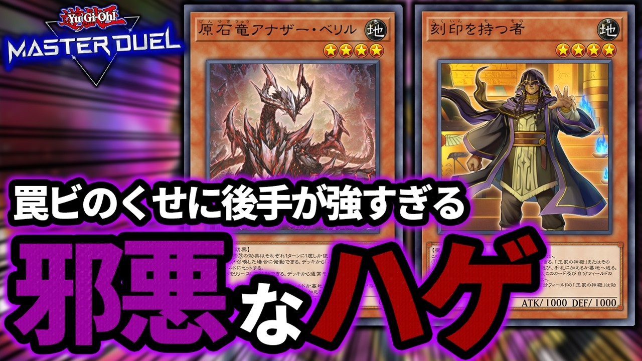 日本選手権プロモ徹底解説！聖域を守護せし光の龍！Dragon of