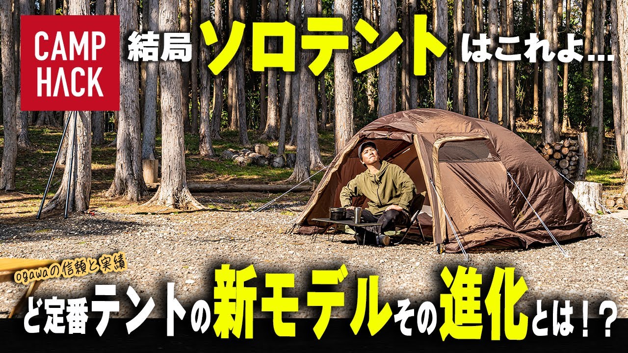 ogawa新作】進化はスカートだけ？ステイシーファルダは前作と何が違う