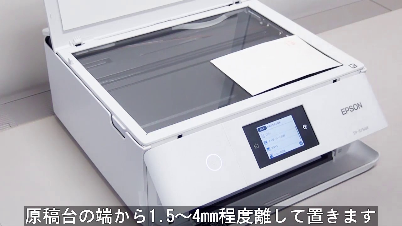 ハガキをコピーする（エプソン EP-881A,EP-880A,EP-879A） NPD5670
