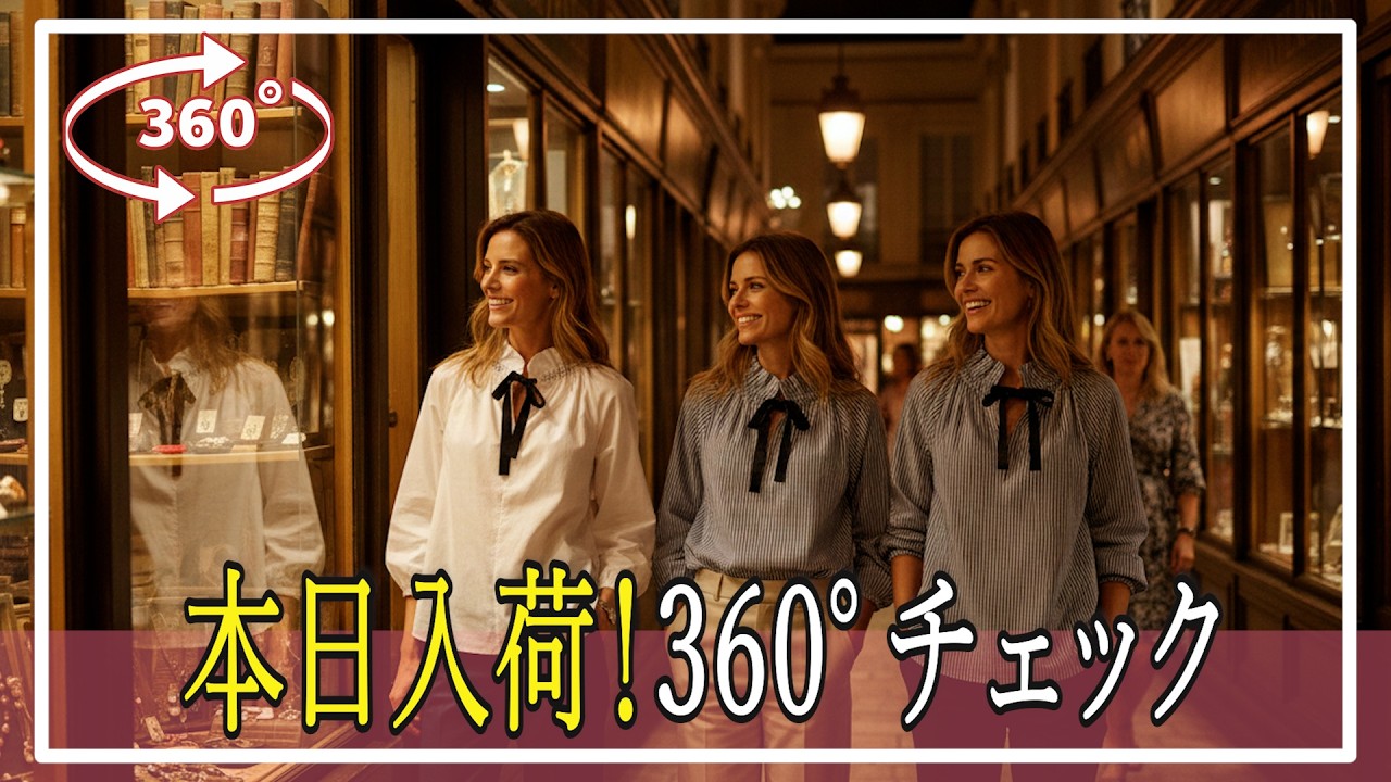 Wearing the spirit of Paris ✨ 360-degree beautiful silhouette