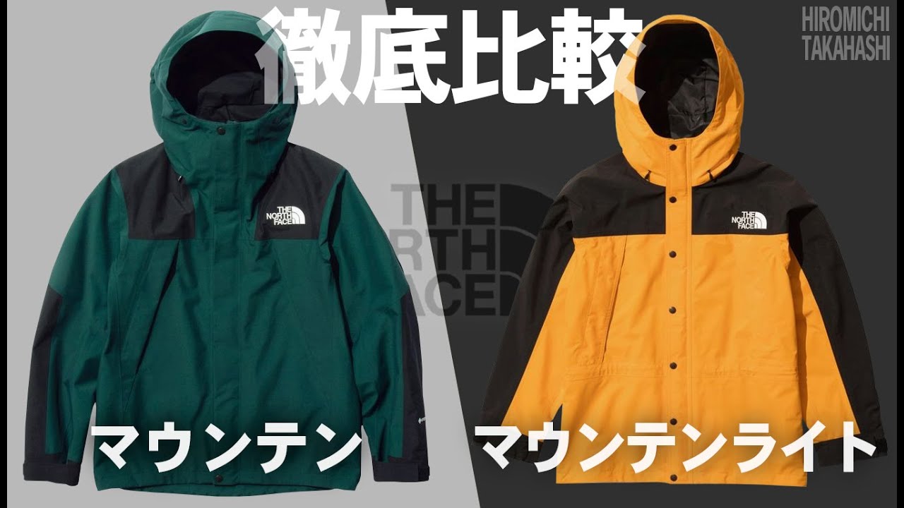 The North Face Mountain Jacket and Mountain Light Jacket