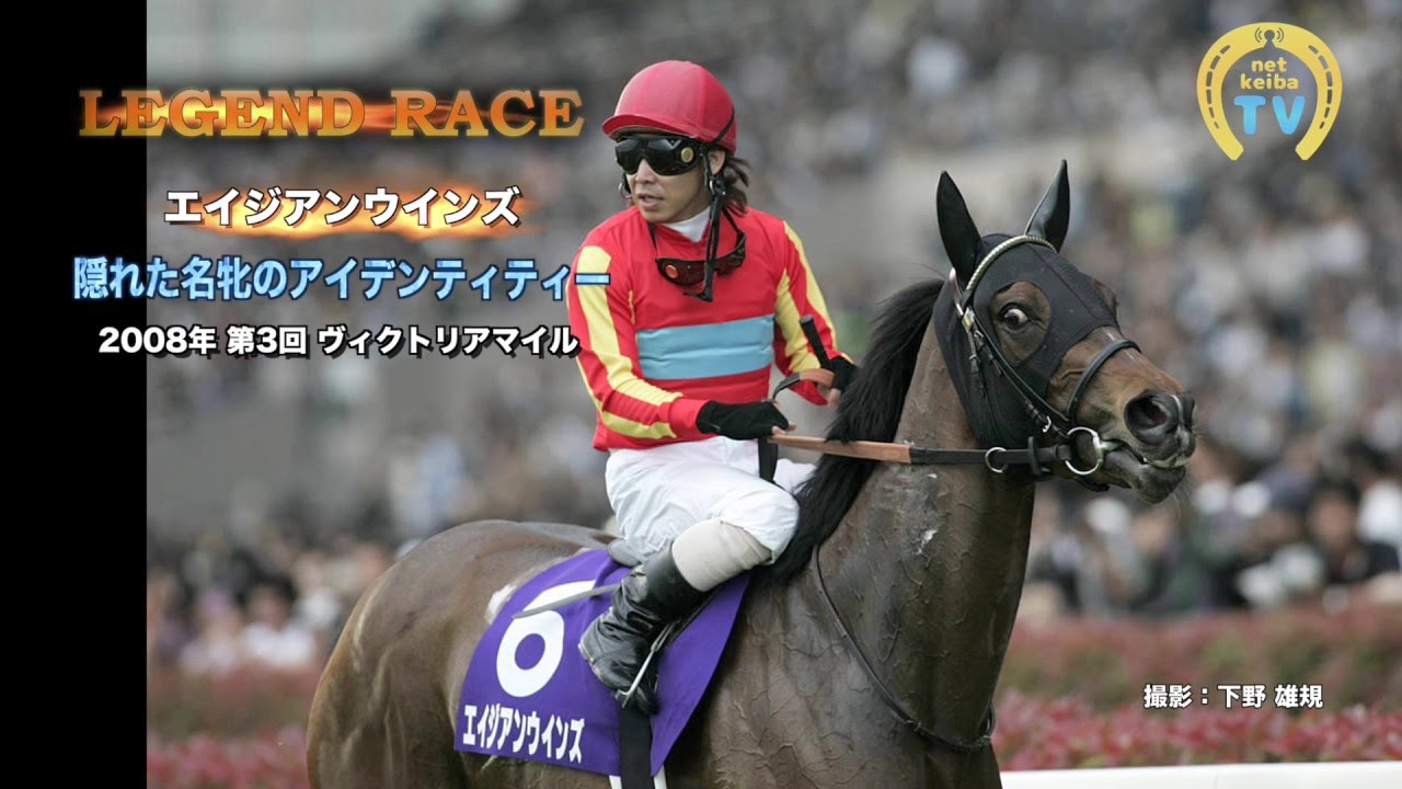 Horse Racing] [Asian Winds] The Identity of the 