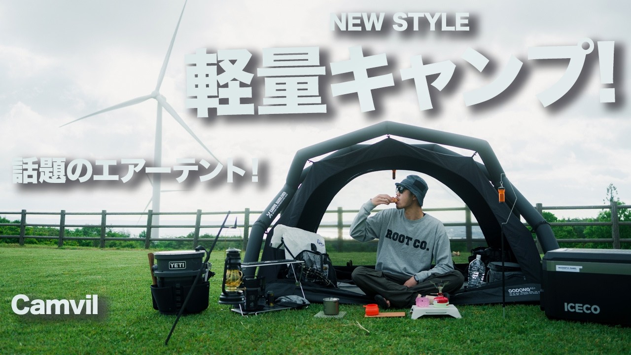 強風のなか軽量キャンプはじめました🏕️強風に耐えれるのか？話題の1