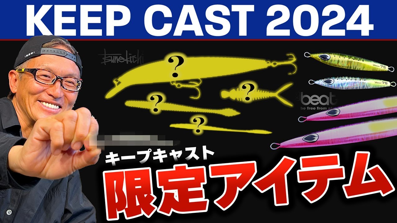 The Keepcast 2024] Raffle & Sale 