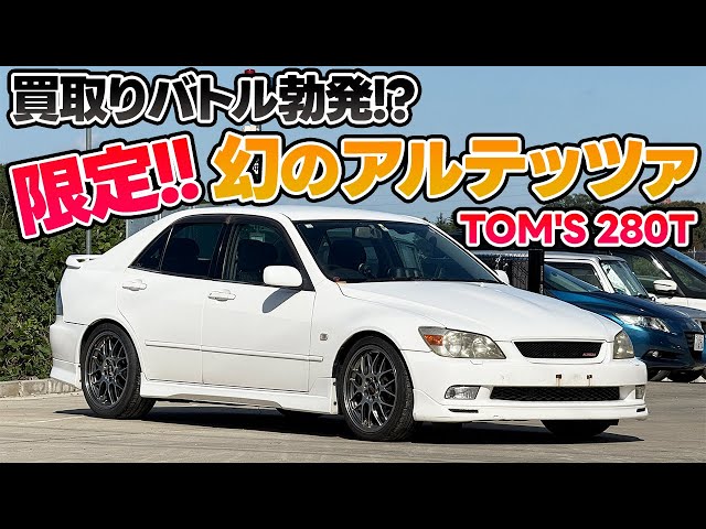 Limited to 100 units] The extremely rare Altezza and the history