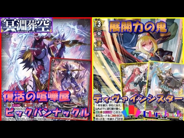 ヴァンガード】星詠強化！ヴァルケリオンが簡単に降臨する!? - YouTube