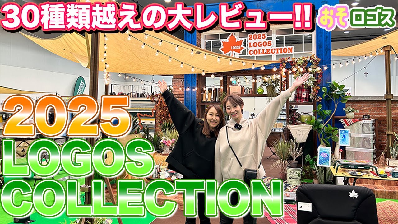 New Products] Massive and Fastest Review of 2025 Products