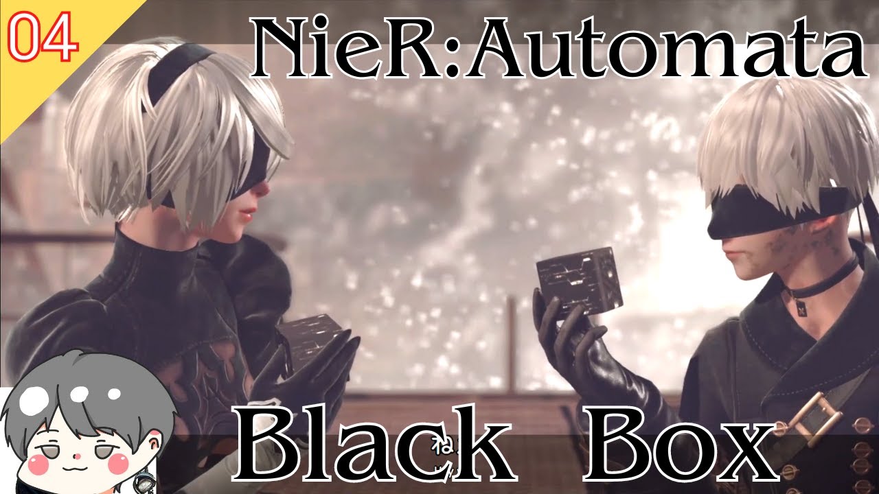 ニーアオートマタ】#4 Black Box 2Bと9Sのブラックボックス【NieR