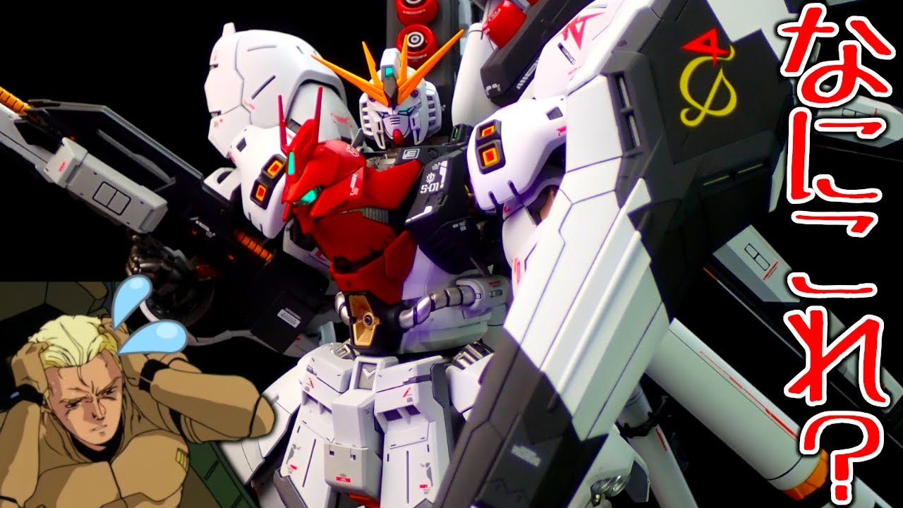 意味不明過ぎてシャアが発狂！？νガンダムとサザビー組み合わせたら