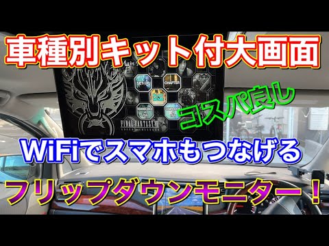 Best value for money! We installed a super high-definition large