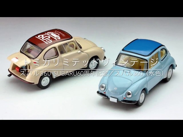 TLV】スバル360 SUBARU60周年記念／スバル360(水色) - YouTube