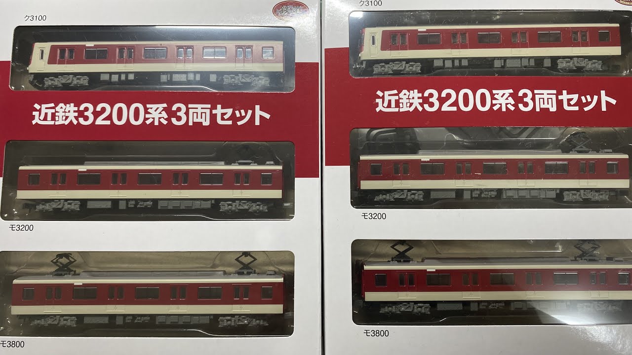 鉄コレ近鉄3200系開封したらエライことが判明していく…Tetsukore
