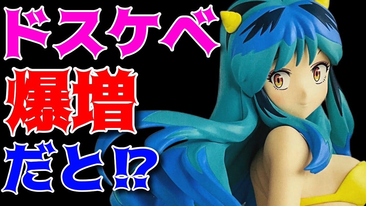 うる星やつら】-Relax time-ラム 2開封レビュー！ - YouTube