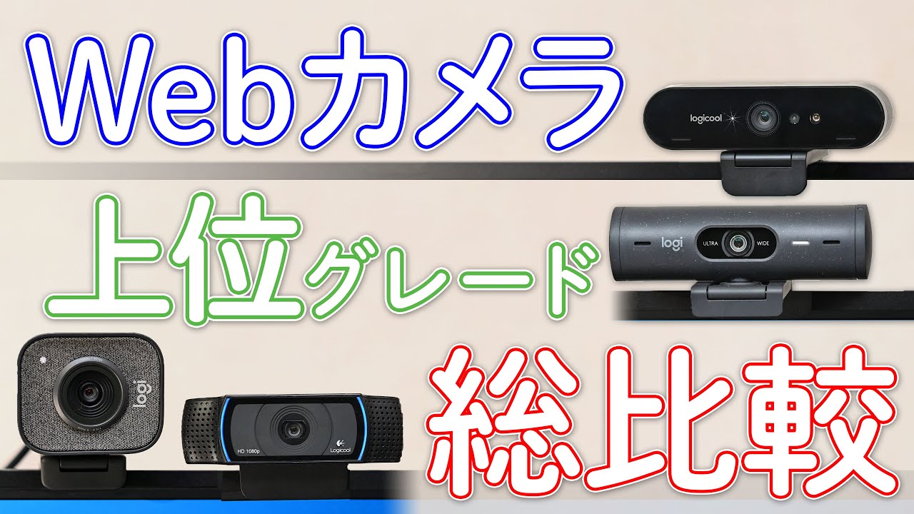 Comparison of top-end webcams (BRIO 500 & ZONE VIBE 100) - YouTube