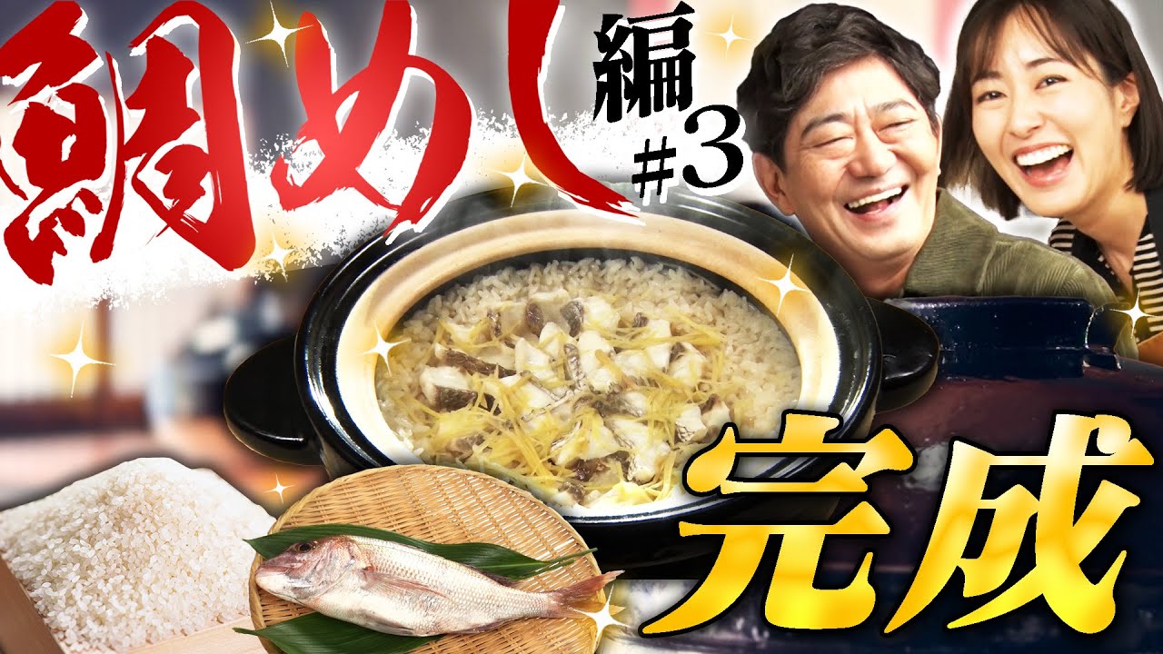 11月21日mbsよんチャンtvで長谷園 炊飯土鍋「かまどさん」が紹介され