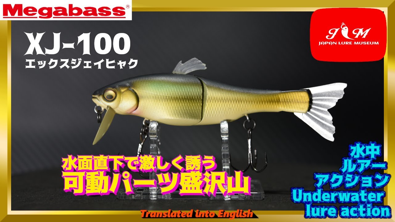 Megabass XJ-100 – blueseabass