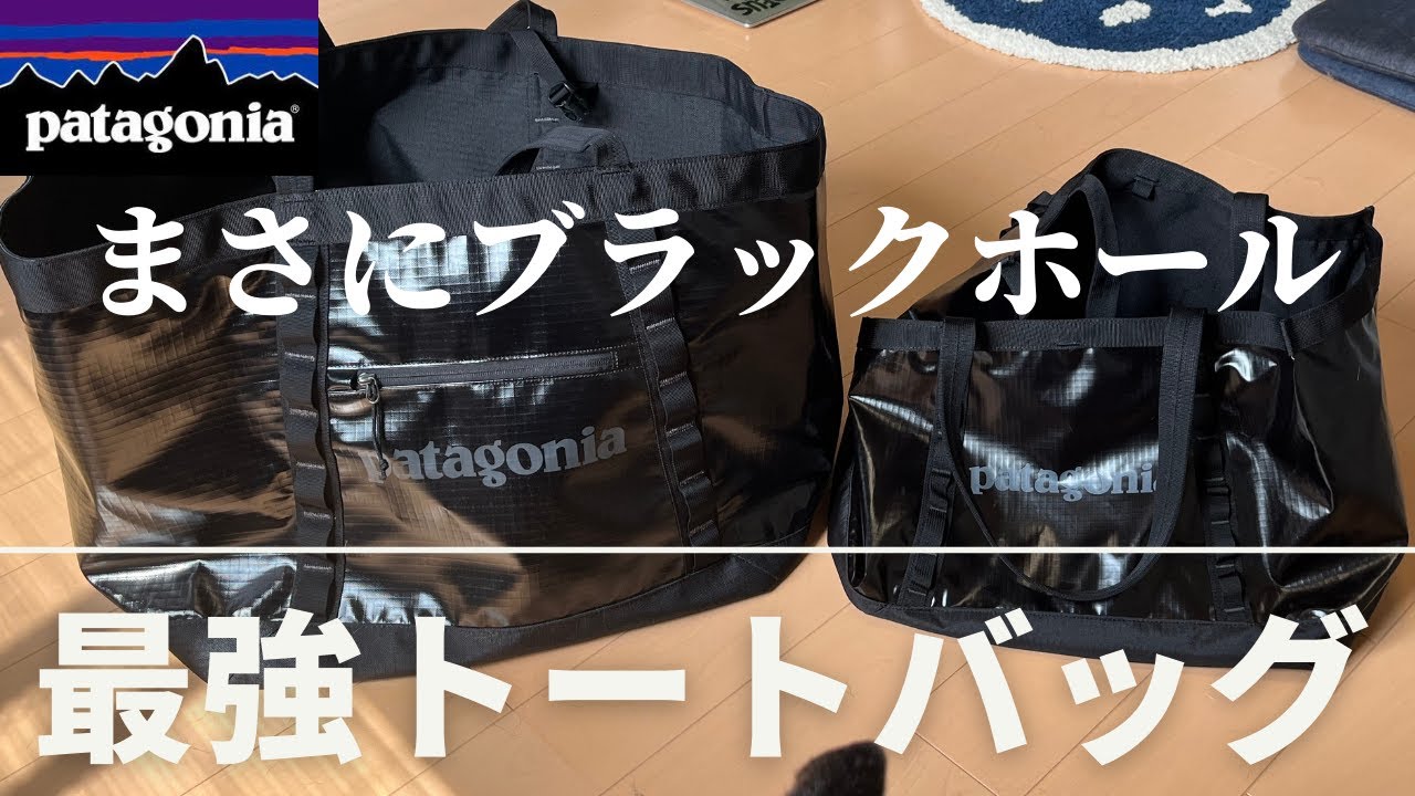 Patagonia] The Black Hole Tote is so easy to use you'll fall in