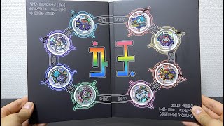 幻の妖怪メダル到着！妖怪ウォッチ 妖怪レジェンドメダル クリスタル