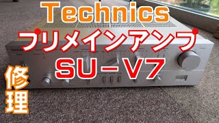 テクニクスプリメインアンプSU-V7を修理しました - YouTube