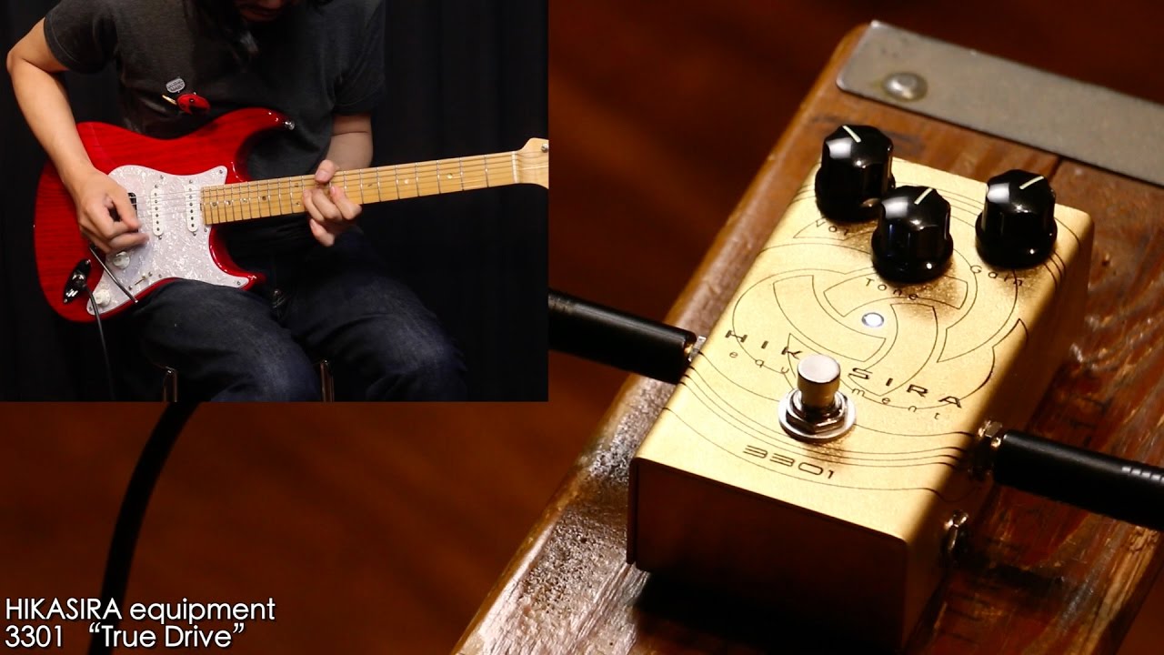 HIKASIRA equipment / 3301 “True Drive”【デジマート製品レビュー